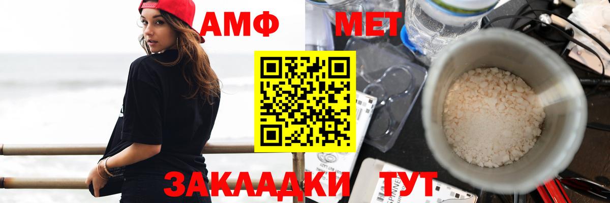 Троицк  Amphetamine  Вход с VPN  Amphetamine Premium  Amphetamine 