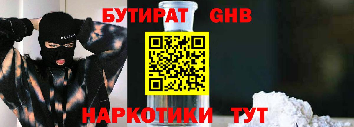 Троицк  Бутират  Вход с VPN  Бутират буратино 