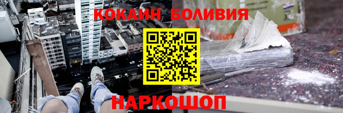 COCAIN  COCAIN Эквадор  Вход с VPN  КОКАИН 97%  Троицк 
