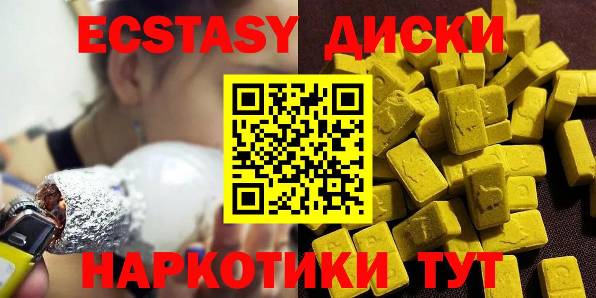 Экстази 300 mg Троицк