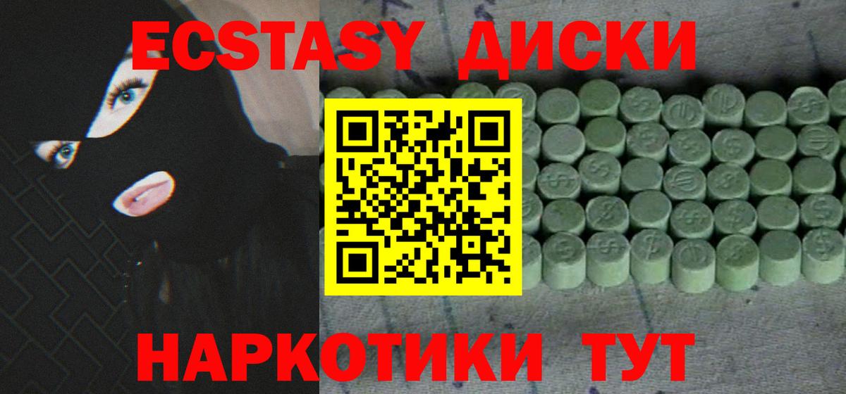 ЭКСТАЗИ  нарко площадка формула  ЭКСТАЗИ VHQ  Троицк  Ecstasy Philipp Plein  Вход с VPN 