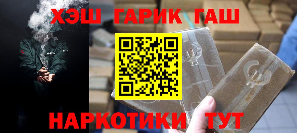 ГАШ Cannabis Троицк