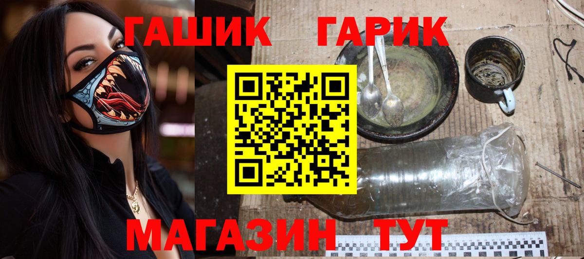 Троицк  Гашиш Cannabis  Вход с VPN  даркнет сайт  Гашиш hashish 