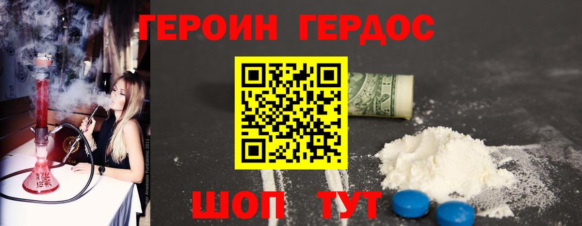 Троицк  Героин гречка  ГЕРОИН  Вход с VPN 