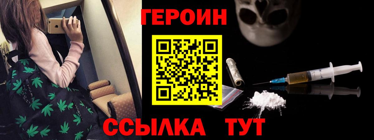 ГЕРОИН афганец Троицк
