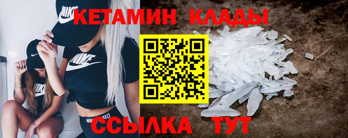 Троицк  Кетамин VHQ  Кетамин VHQ  Вход с VPN 