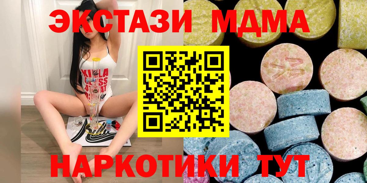 МДМА молли Троицк