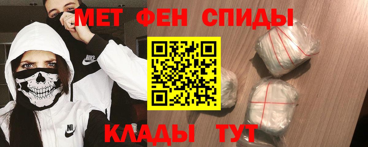 Первитин мет Троицк
