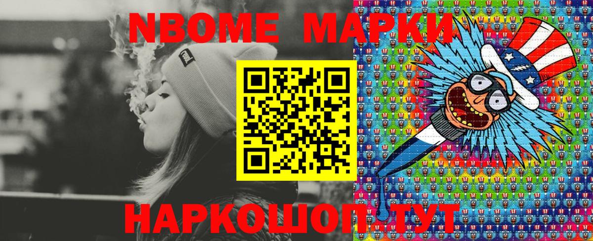 Наркотические марки 1,5мг Троицк