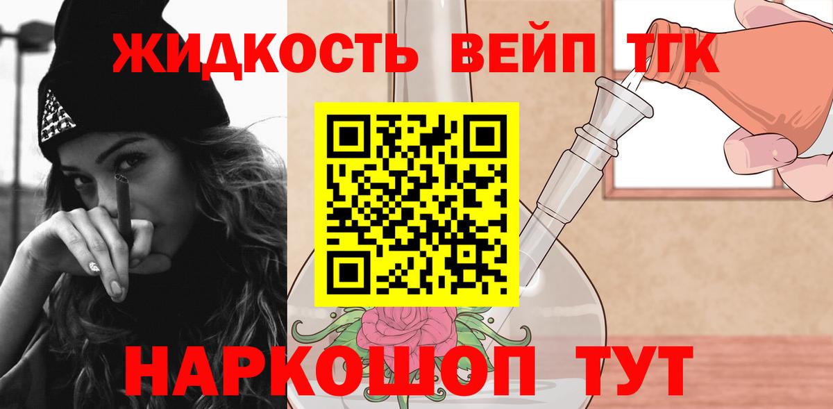 Троицк  ТГК жижа  Вход с VPN 