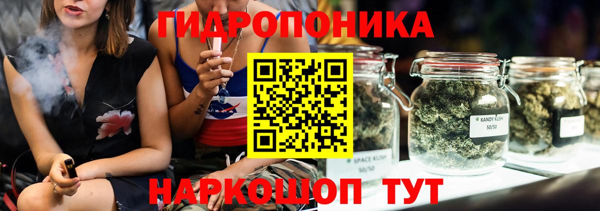 Канабис сатива Троицк