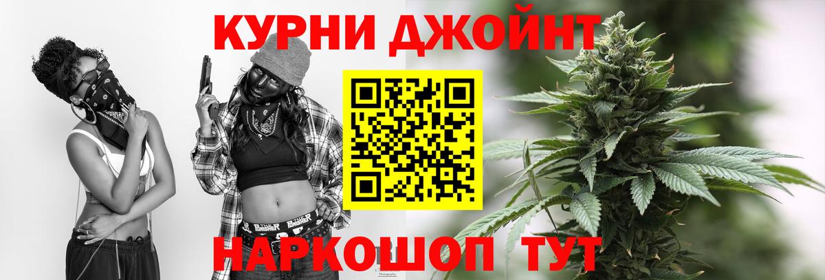 Бошки марихуана VHQ  Шишки марихуана план  Марихуана Bruce Banner  Марихуана SATIVA & INDICA  Троицк  Вход с VPN 